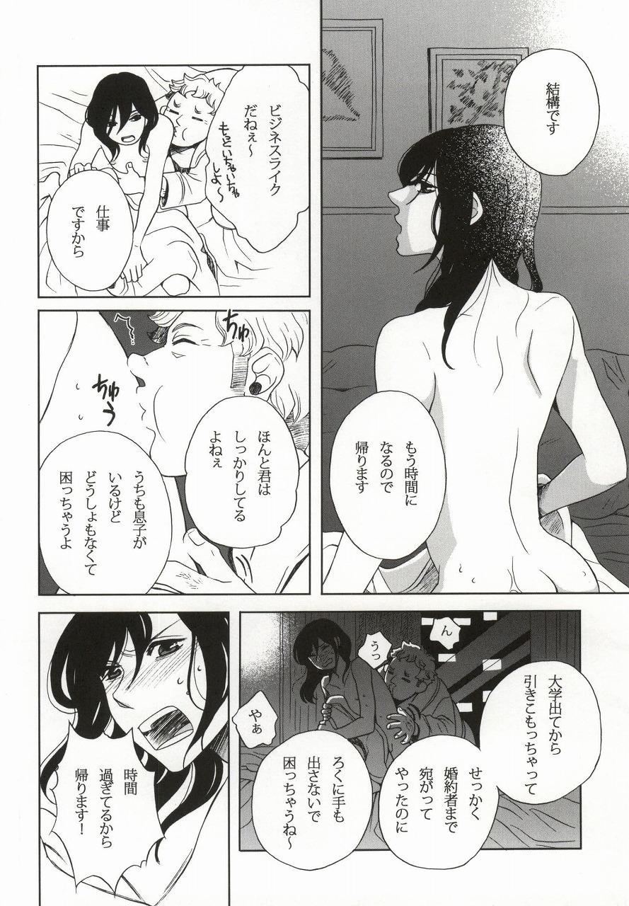 Dotado Yoru no Houshi mo Maid no Oshigoto Dorm - Page 3