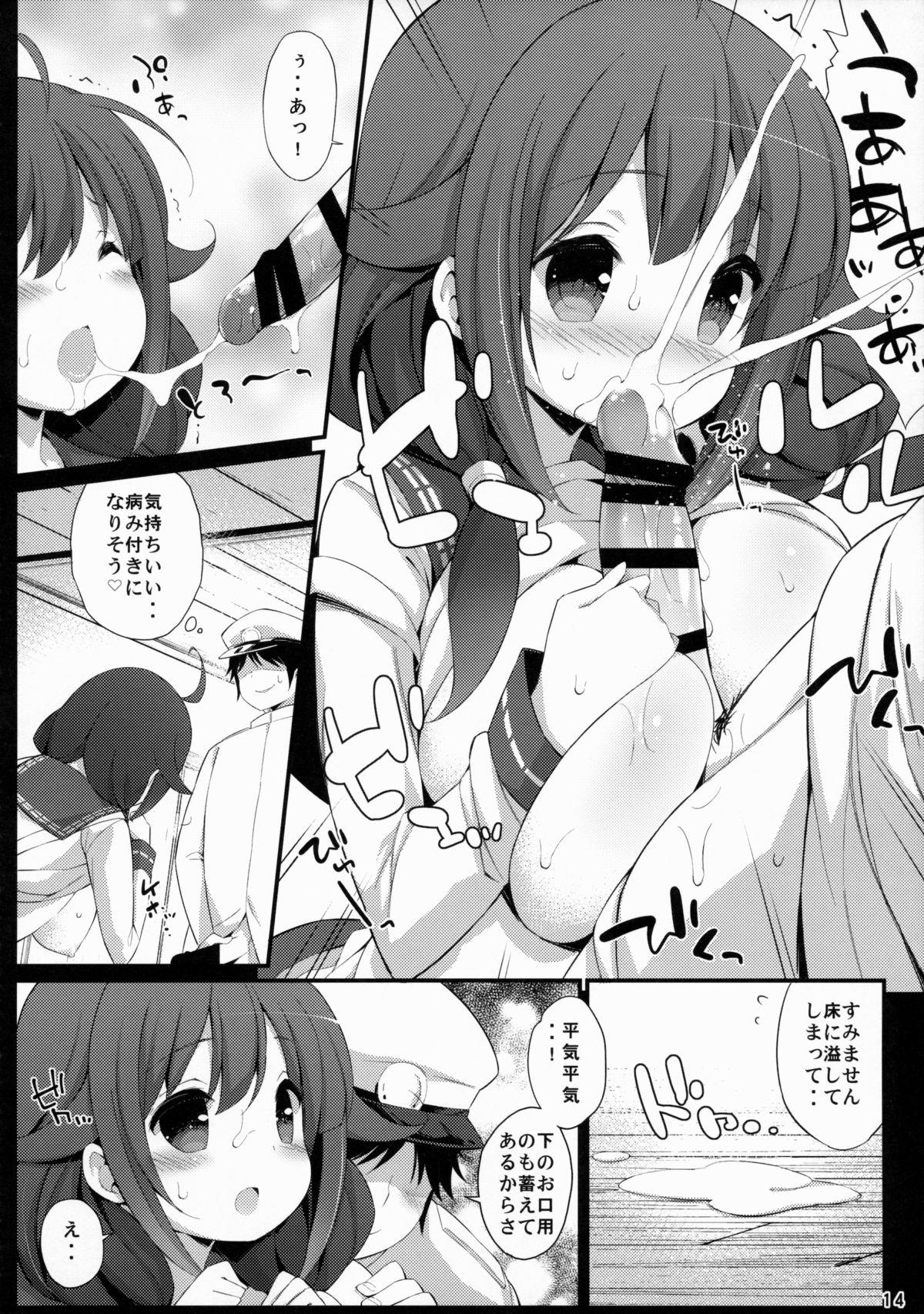 Action Taigei-Chan no Milk ga Tarinai! - Kantai collection Tattoos - Page 13