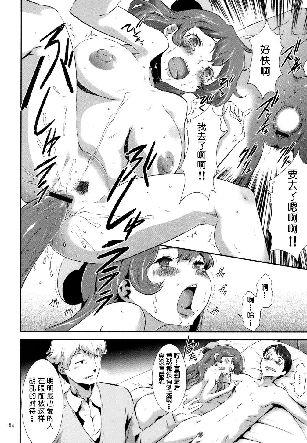 Affair Sekenshirazu na Seisokei JK Kankin Yakubutsu Sennou de Do-M Gangu ni Naru Ch. 4 Duro - Page 6