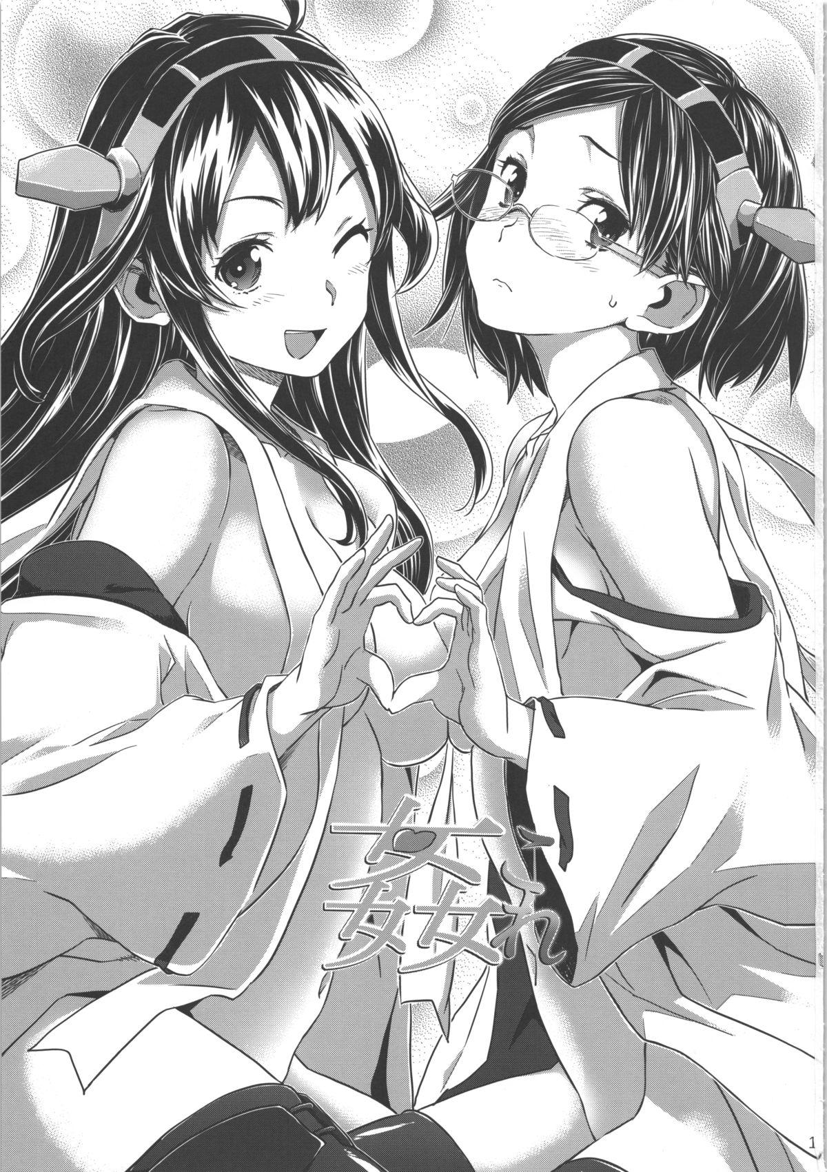 Gorda KanColle - Kantai collection Doublepenetration - Picture 3