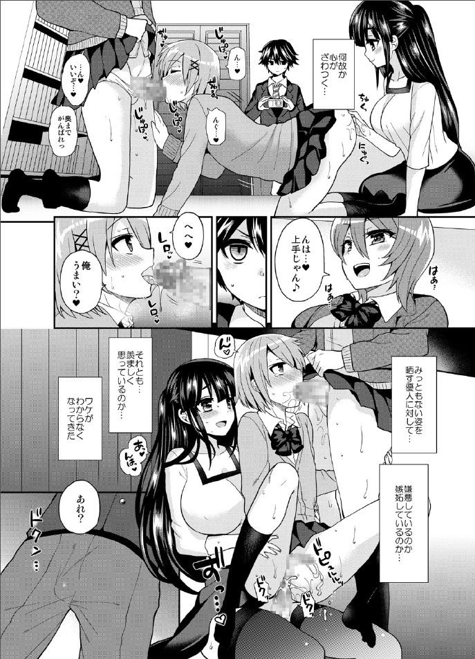 Shesafreak Futanari! Oshioki Time 3 Cocksuckers - Page 11