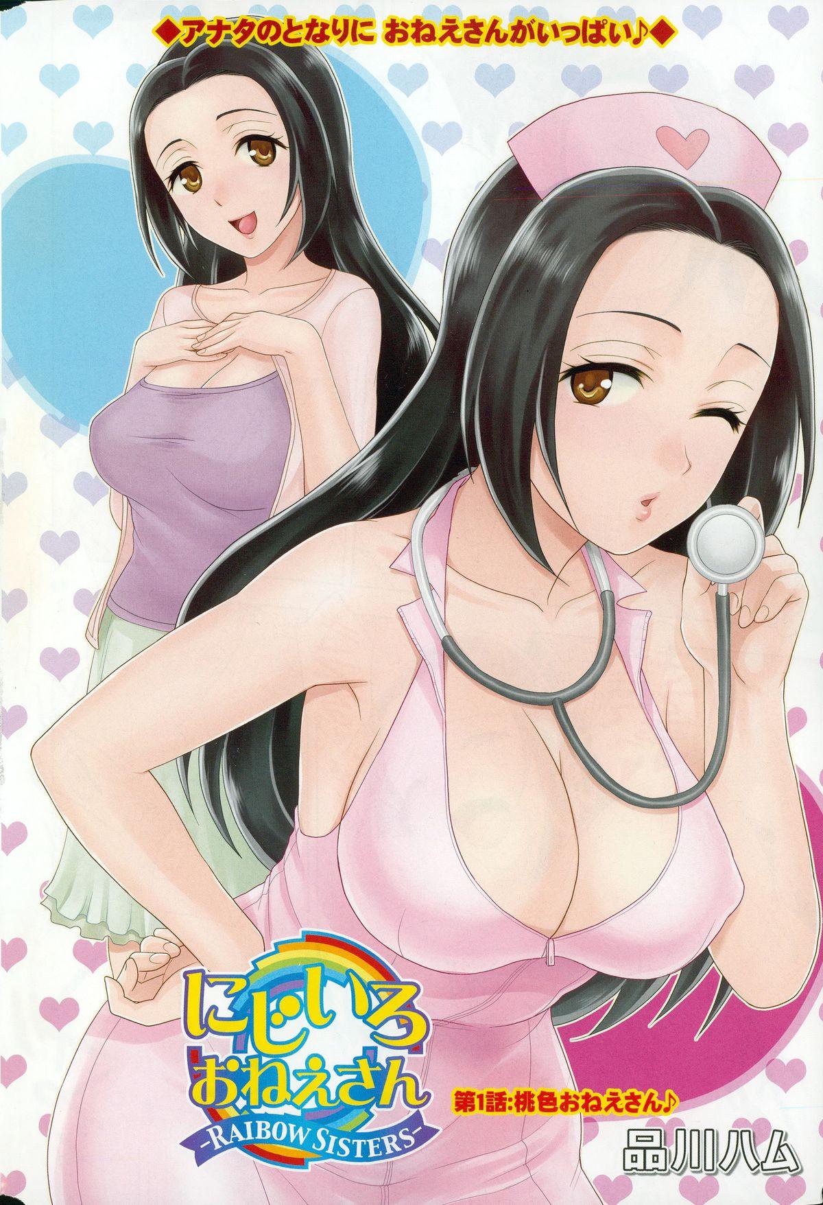 Girls Rainbow Sisters Ch. 1-3 Anal Sex - Page 4
