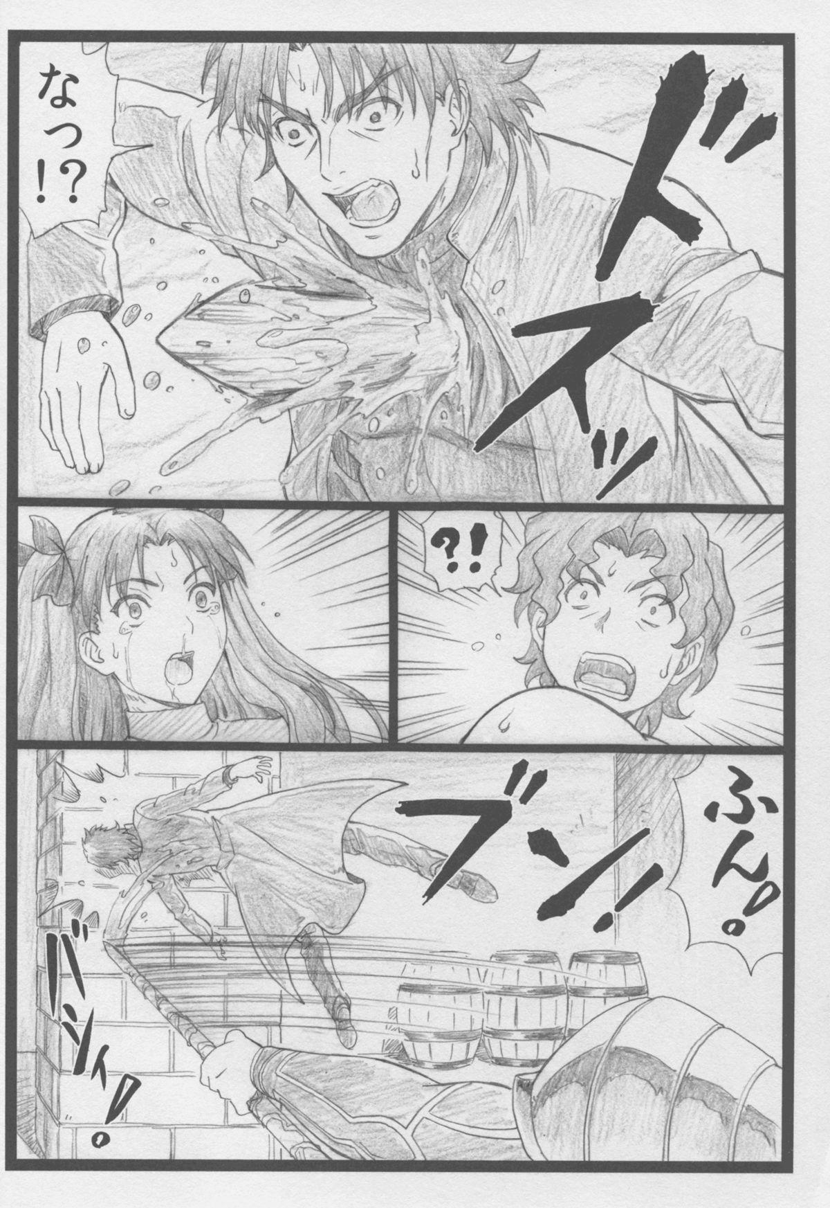 Petite Teen Rin to Shite... - Fate stay night Free Hardcore - Page 24