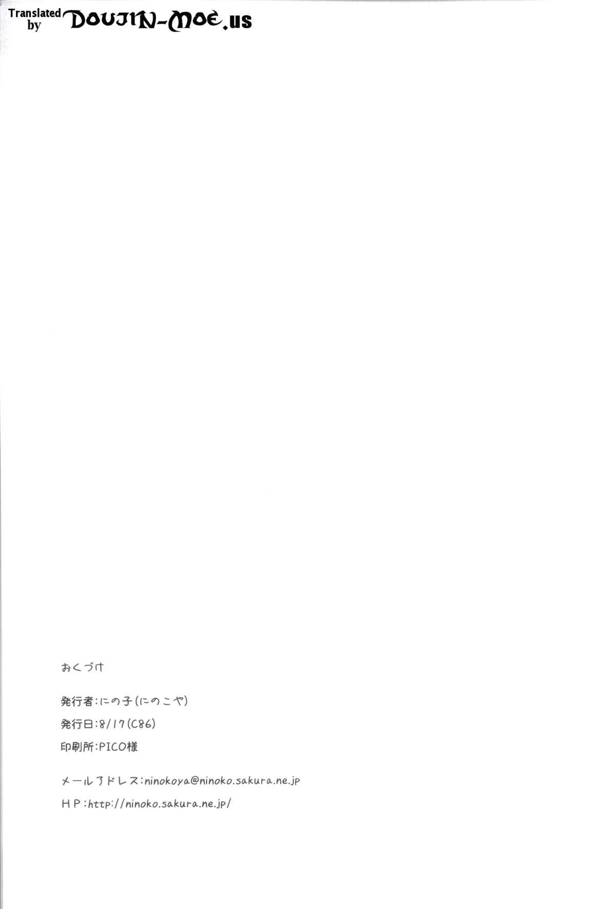 Peituda (C86) [Ninokoya (Ninoko)] Kirigiri-san to Shinkon Seikatsu | Married Life with Kirigiri-san (Danganronpa) [English] {doujin-moe.us} - Danganronpa Fucked - Page 19