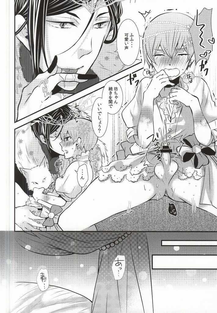 Topless Rikka - Black butler Female - Page 7
