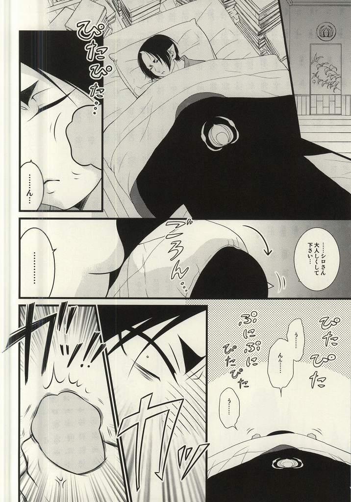 Enema Sairai!! Youkai Boku Chinchin!! - Hoozuki no reitetsu Wank - Page 5