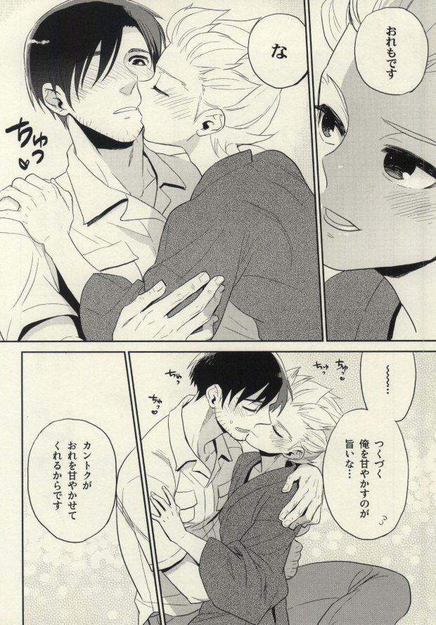 Vadia Natsu Matsuri ni Ike Nakatta Futari no Hanashi - Inazuma eleven Candid - Page 11