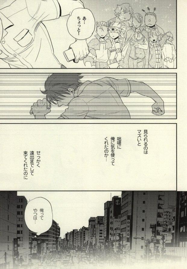 Gay Cumshots Natsu Matsuri ni Ike Nakatta Futari no Hanashi - Inazuma eleven Travesti - Page 6