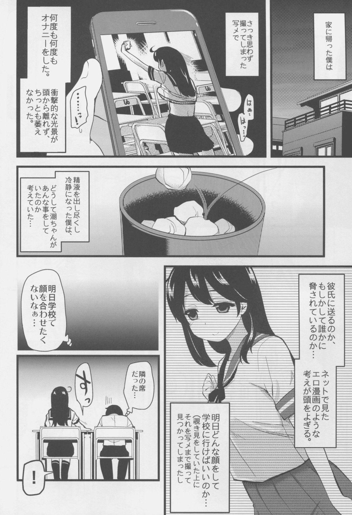 Vagina Jidori Zuki no Ushio-chan - Kantai collection Banheiro - Page 8