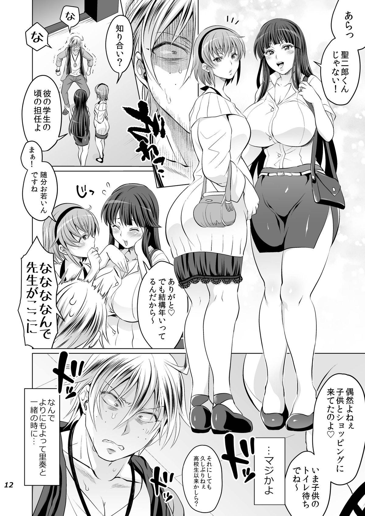 Futanari Yumiko Sensei to Komochi ni natta Ore 11