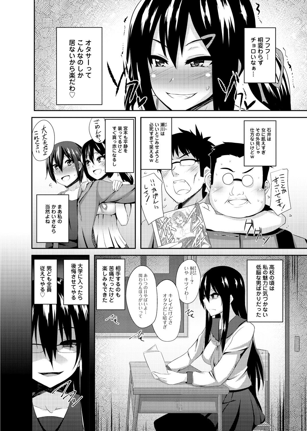 Moan Otasa no Hime mo Raku Janai! Maledom - Page 2