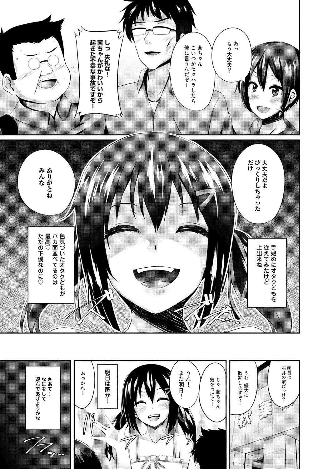 Online Otasa no Hime mo Raku Janai! Amateur - Page 3