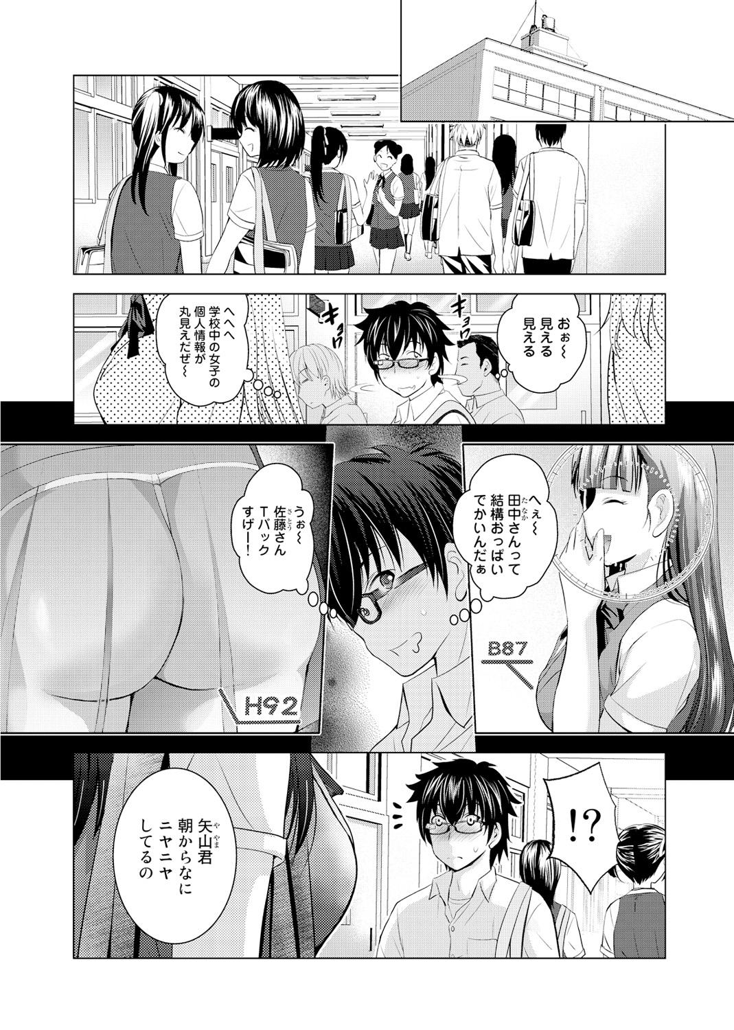 Japanese Hadaka no Panorama Gay Broken - Page 6