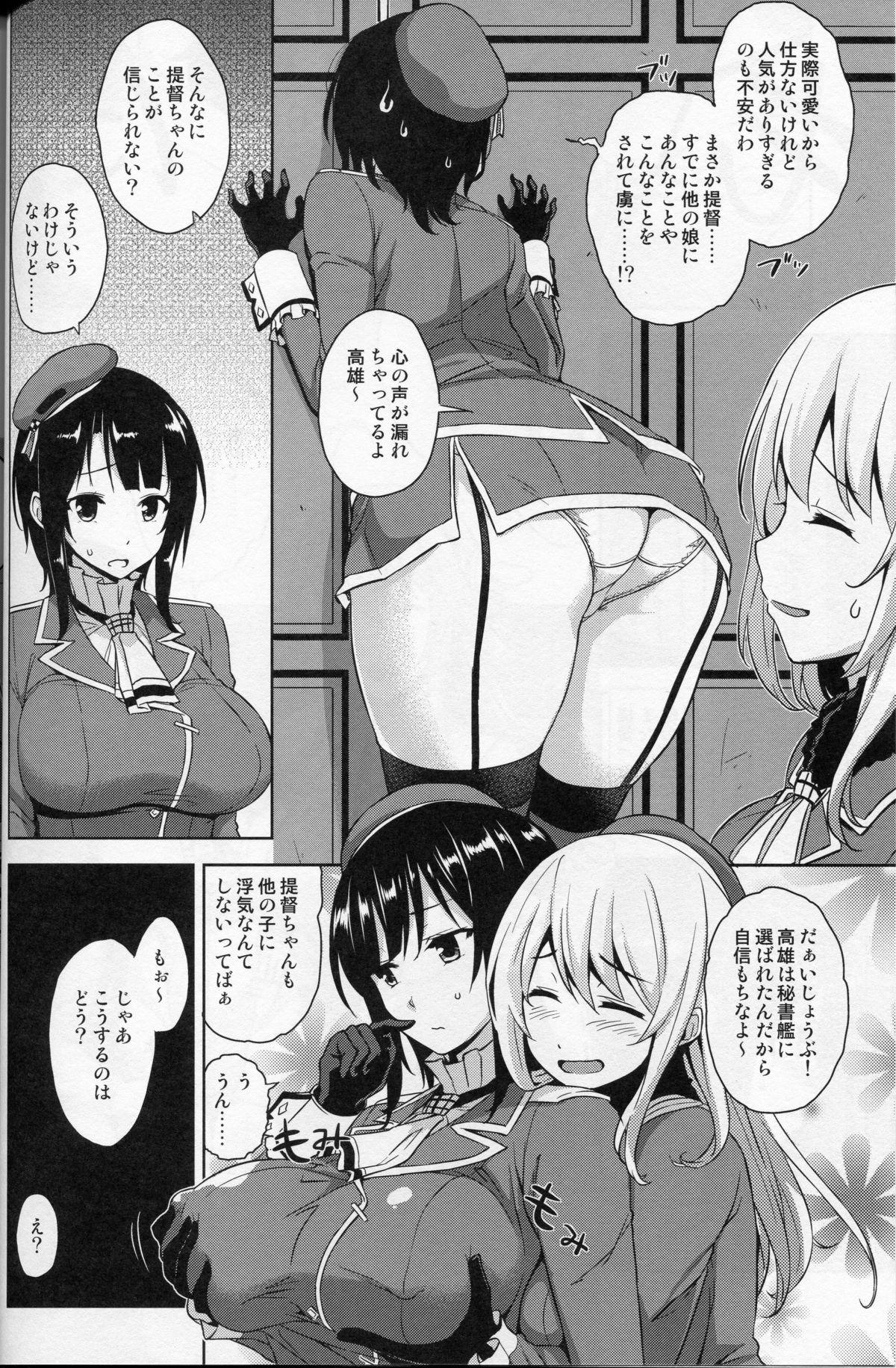 Nuru Takao Onee-san to Nyuukyo! Kai Ni - Kantai collection Men - Page 3