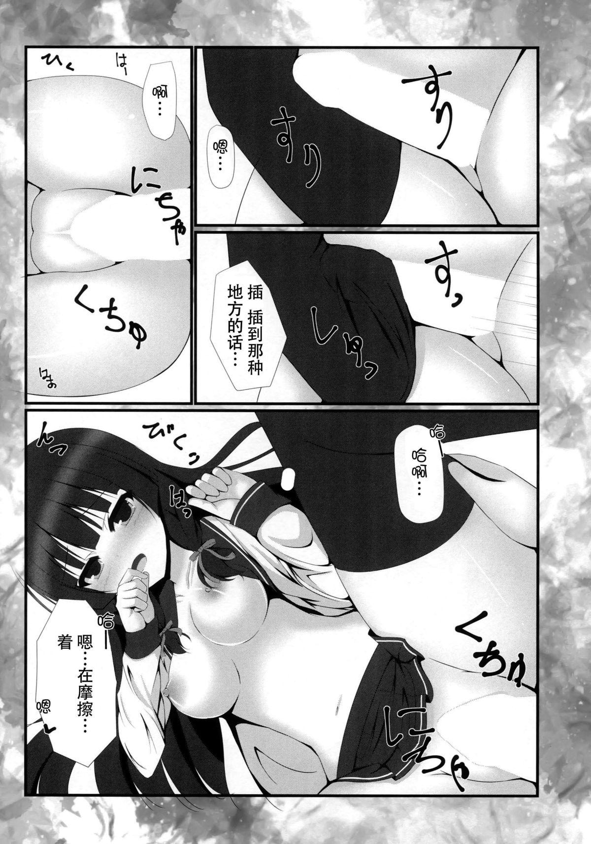 Sex Party Hishokan no Meshi ga Umai! - Kantai collection Joven - Page 12