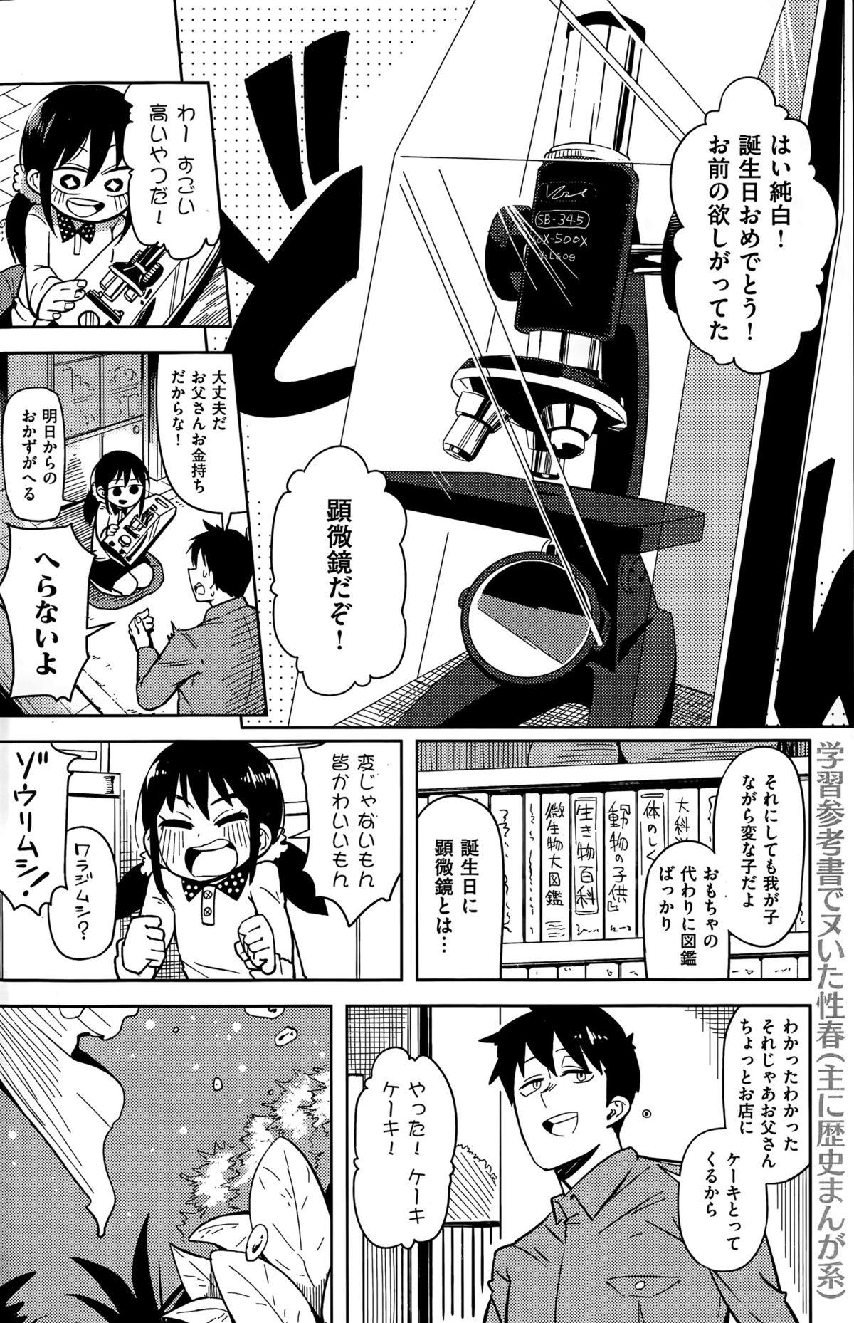 COMIC Kairakuten 2015-08 183