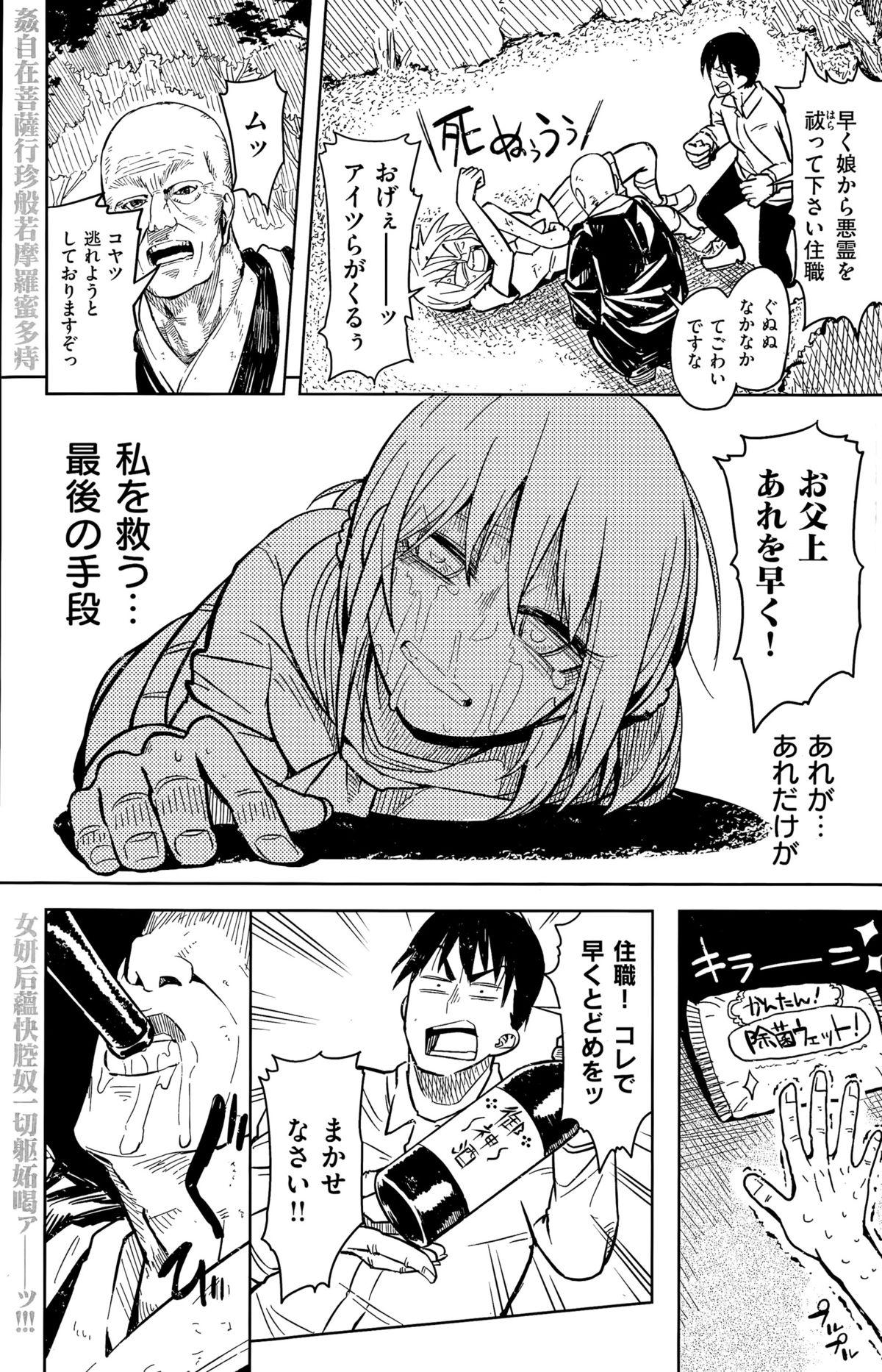 COMIC Kairakuten 2015-08 190