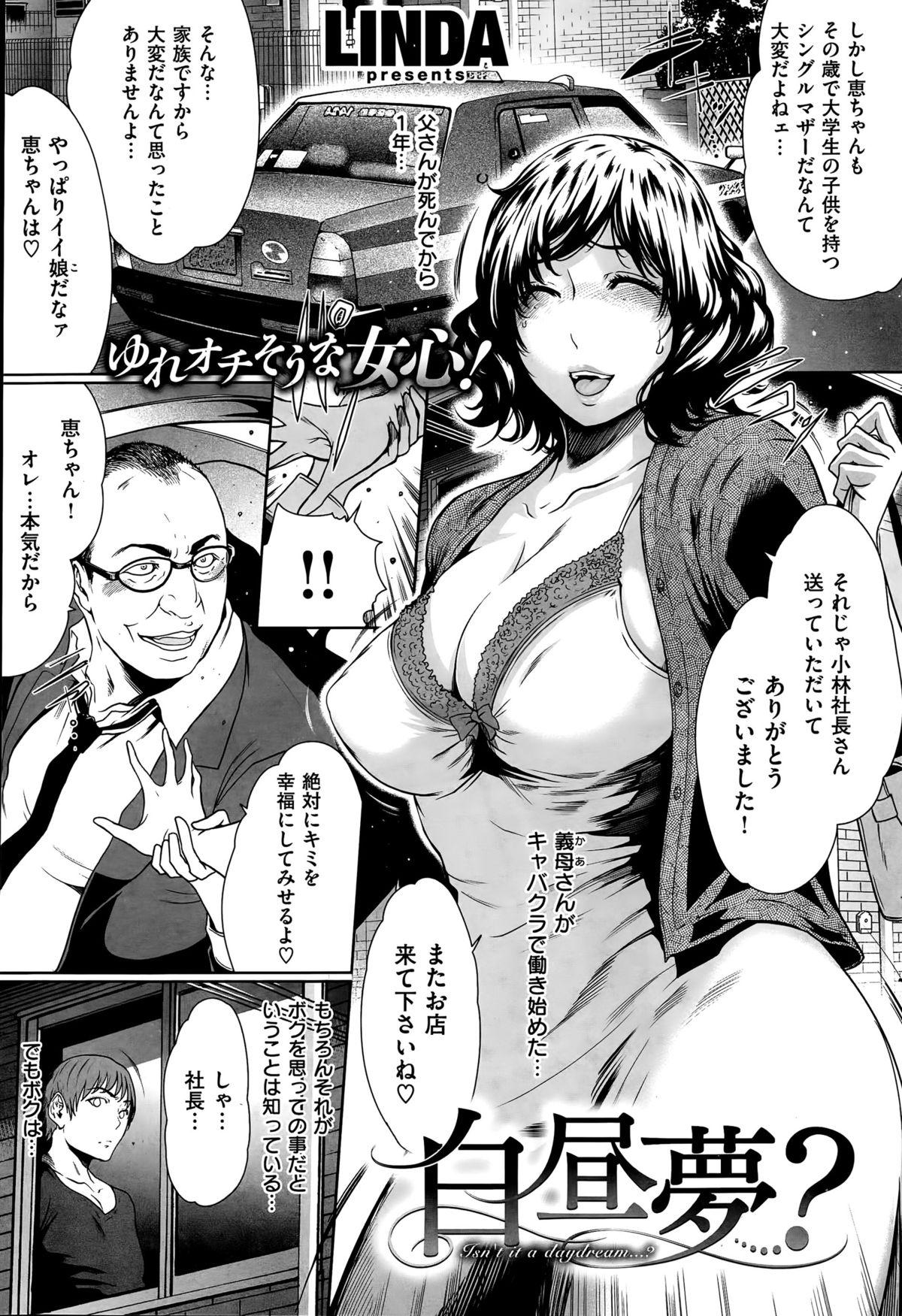 COMIC Kairakuten 2015-08 49