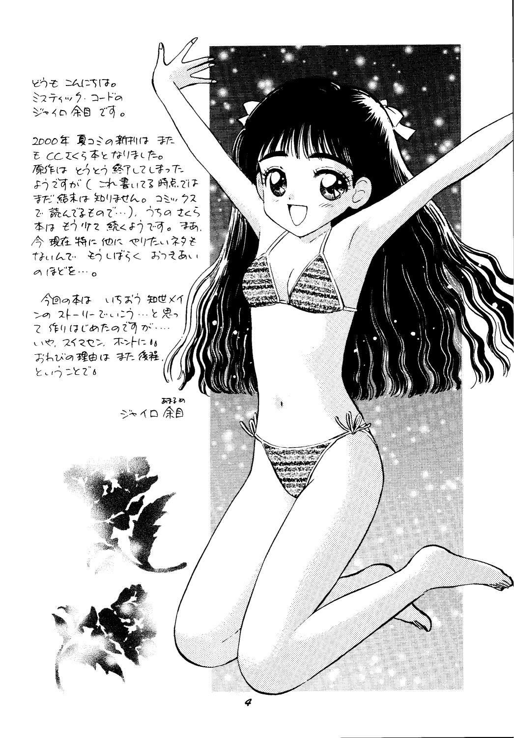Porn Sluts HY SPY - Cardcaptor sakura Mulher - Page 4