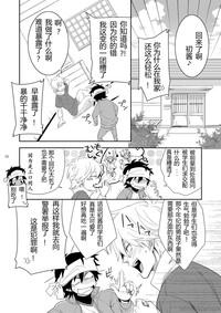 Hajime-sensei to Otona no Hoken Taiiku 2 5