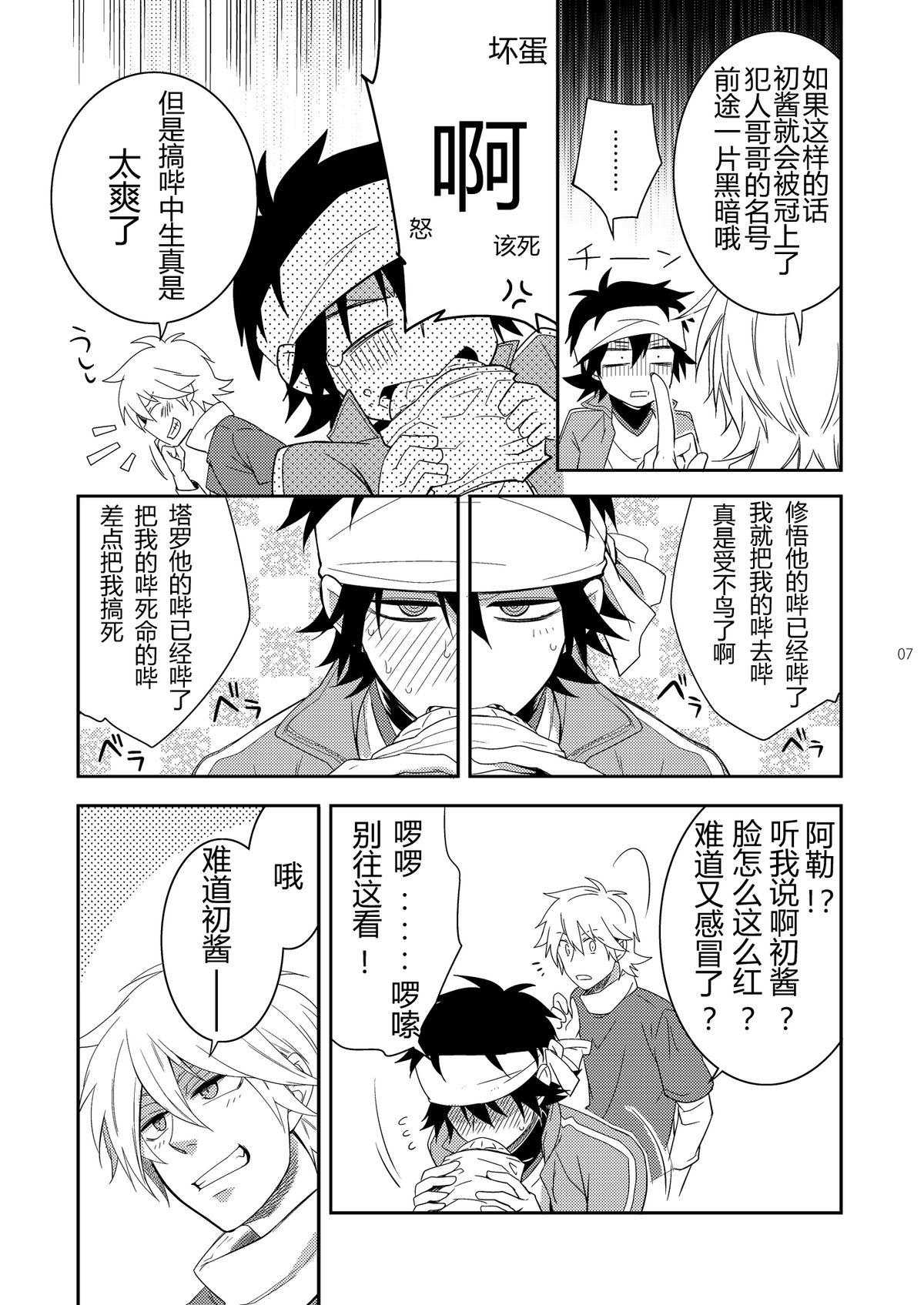 Gay Shorthair Hajime-sensei to Otona no Hoken Taiiku 2 - Popn music Oil - Page 6