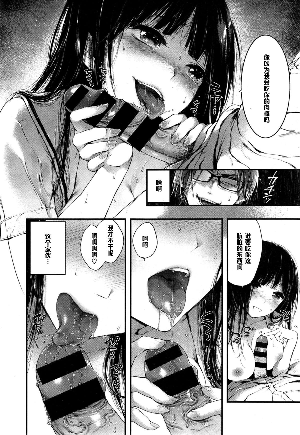 Mature Kirai Candid - Page 8
