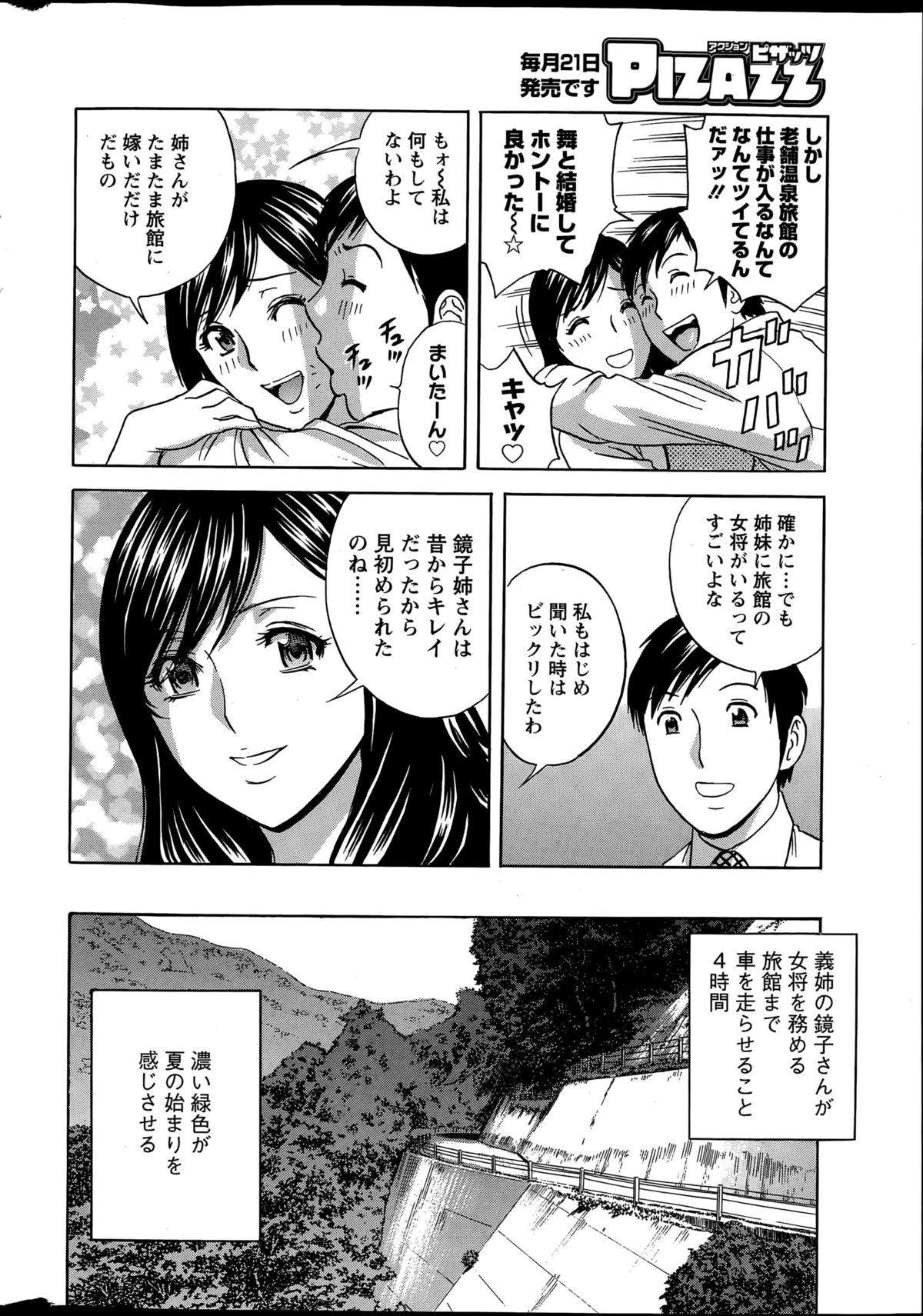 Sucking Dick Midara Shimai Asobi Ch. 1-4 Hentai - Page 6