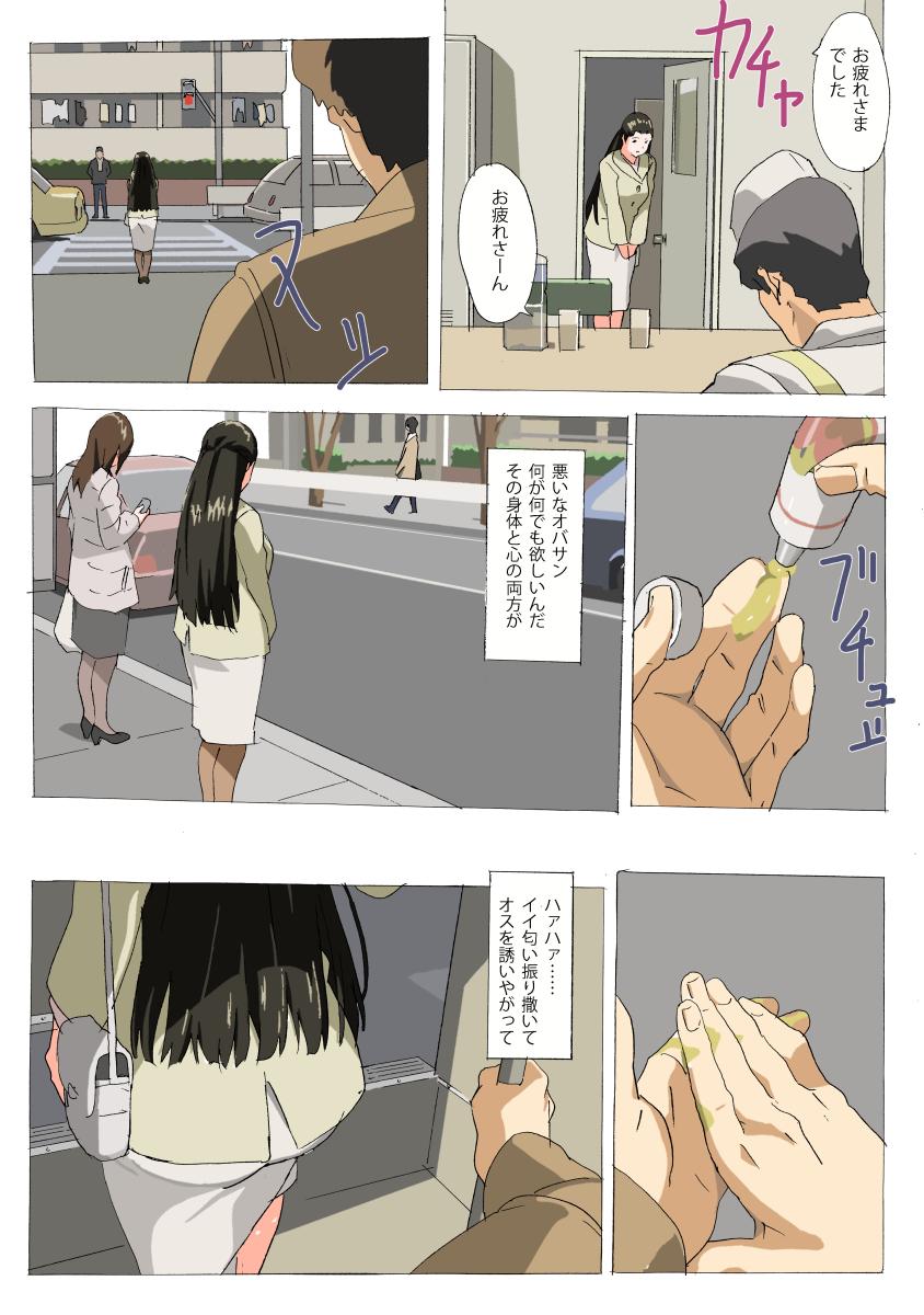 Threeway if Kayoko Babysitter - Page 3