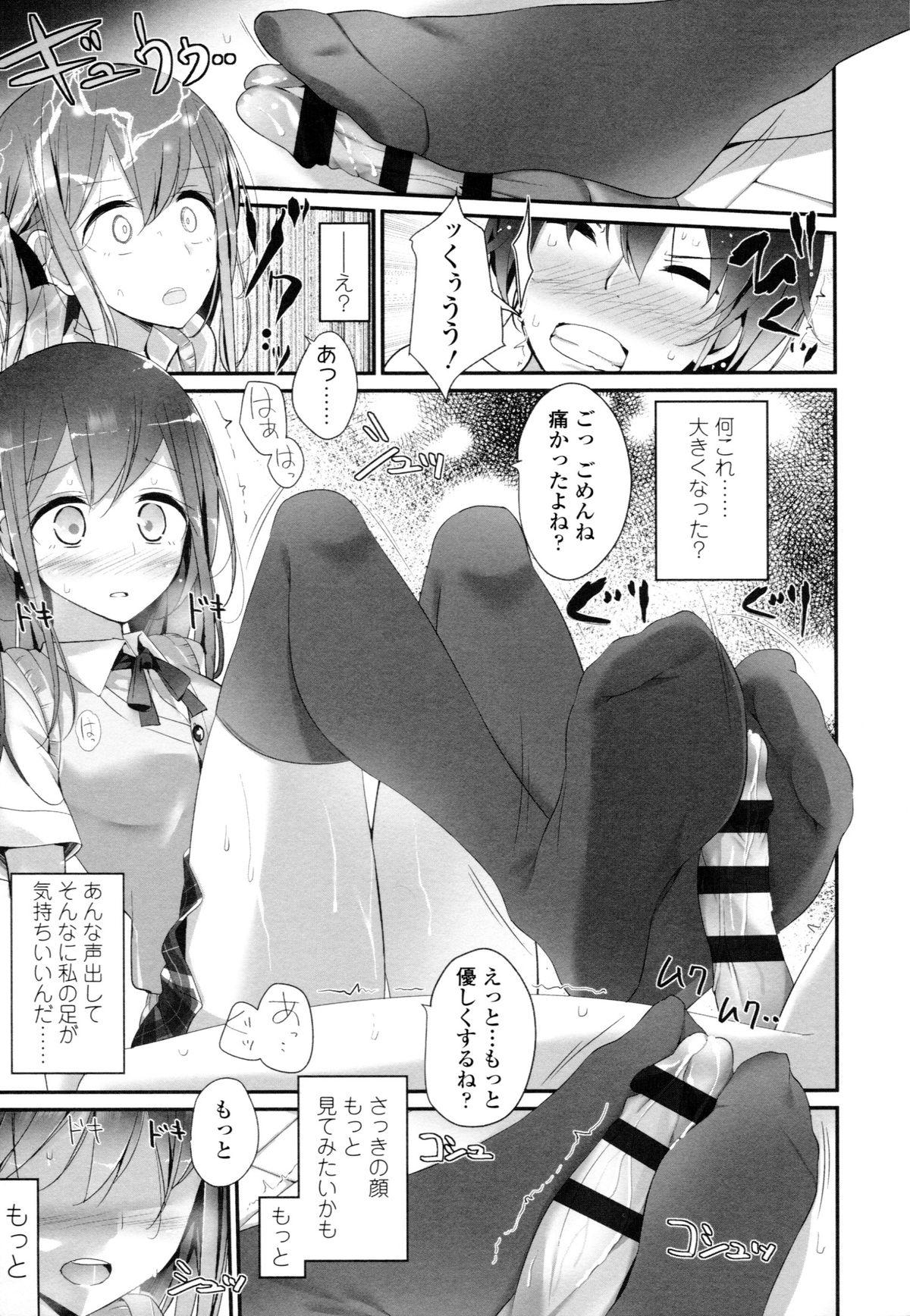 Stockings Ashikokism Friend - Page 11