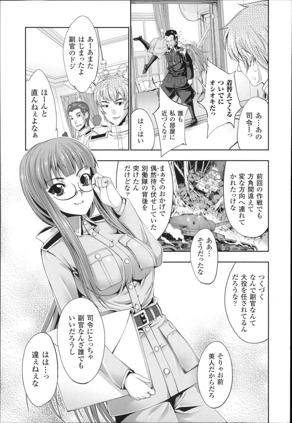 Moreno Ecstase Senki Senryou Jerk - Page 13