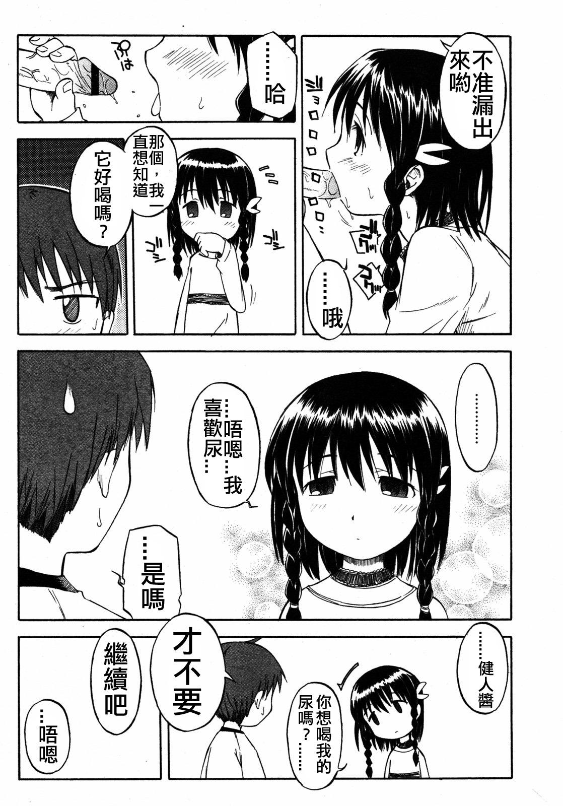Rica Itsumo no Asobi | The Usual Play Free - Page 9