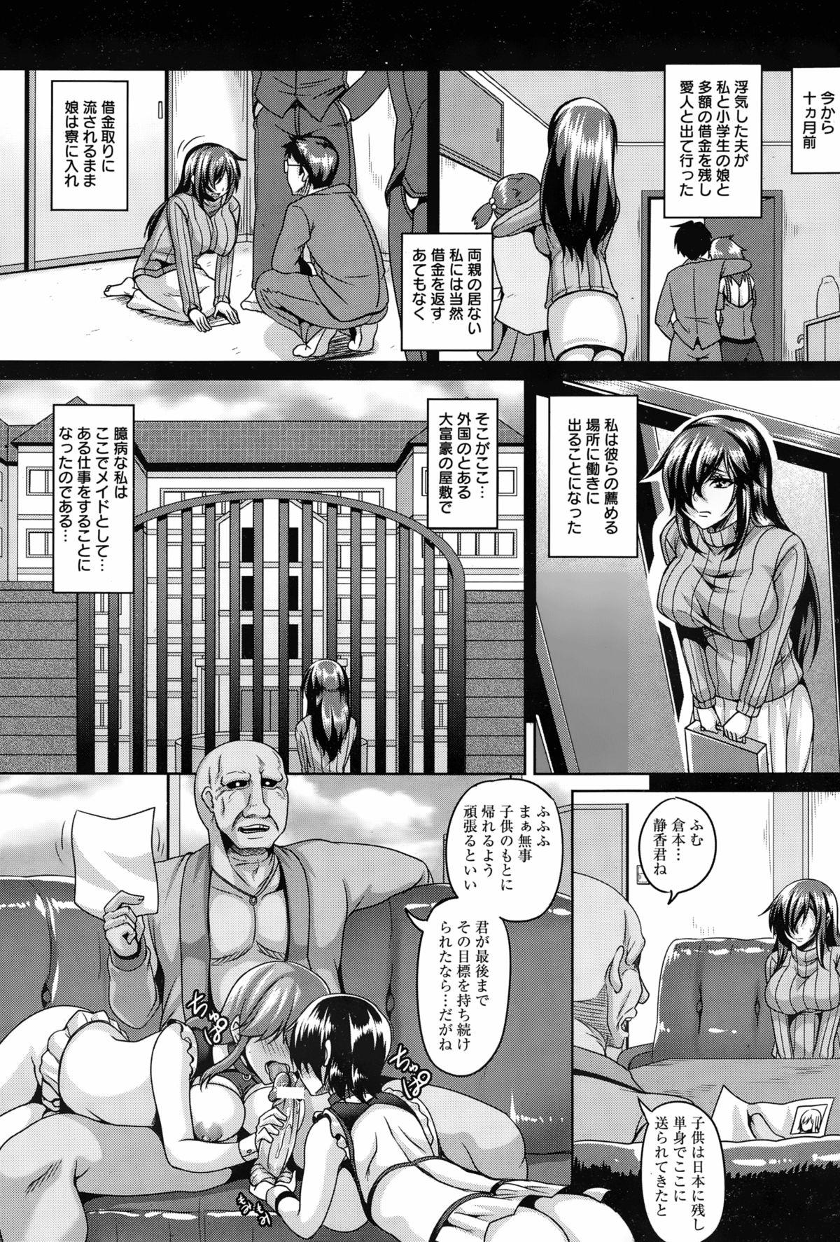 Amateurs Maid Rei Collection Ch. 1-3 Bisexual - Page 2