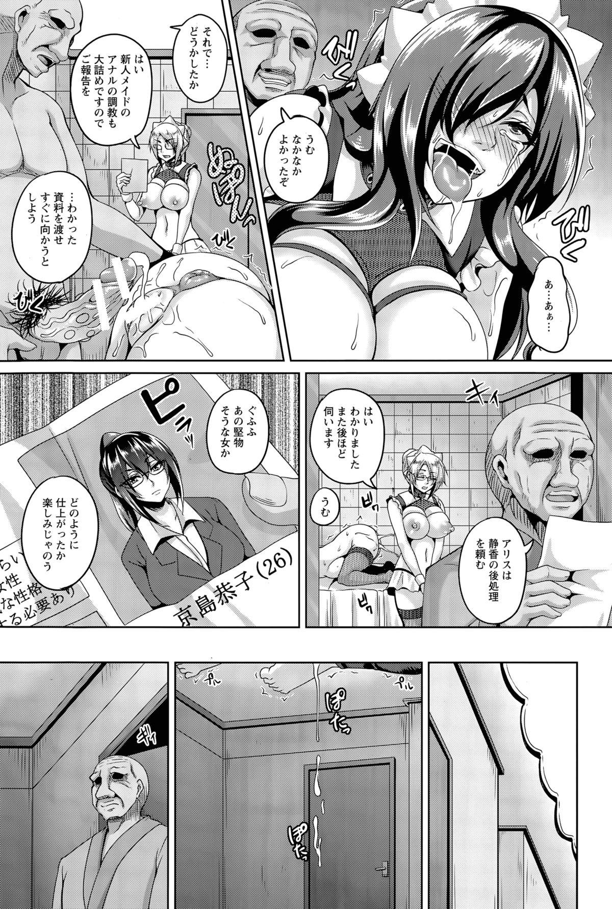 Maid Rei Collection Ch. 1-3 24