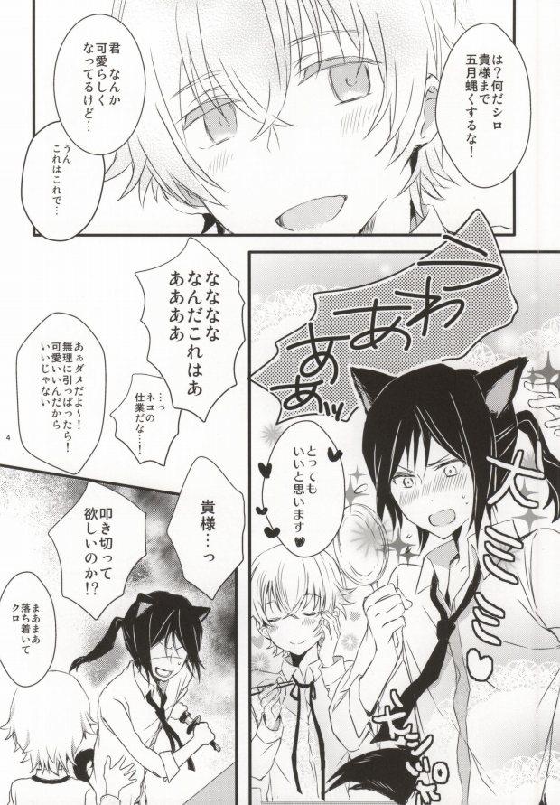 Cum On Tits Inu Hajimemashita. - K Amateur - Page 3