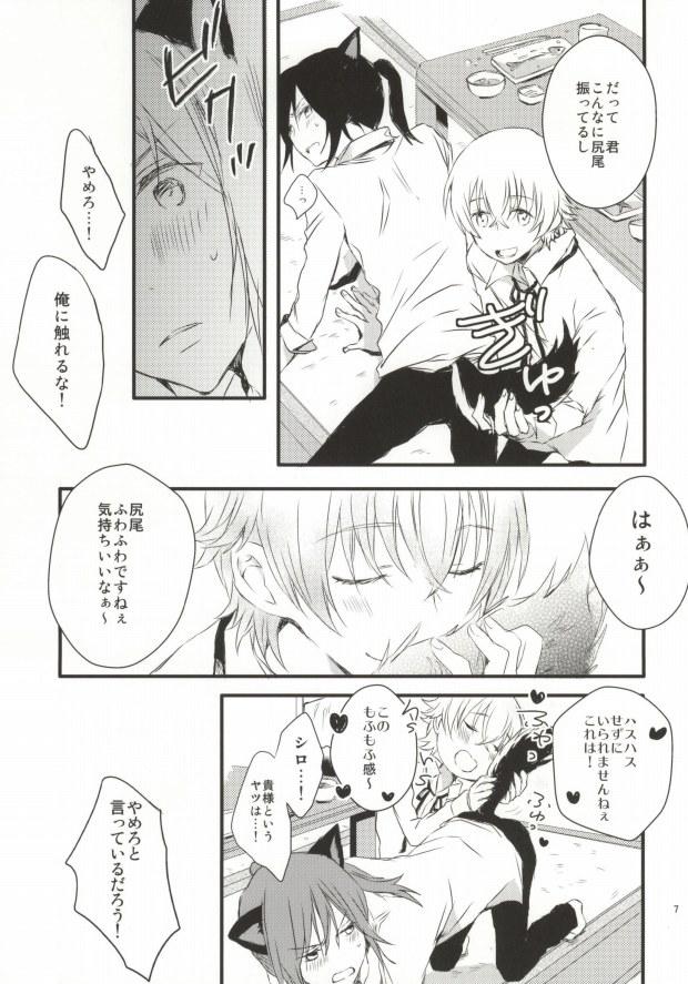 Chichona Inu Hajimemashita. - K Futanari - Page 6