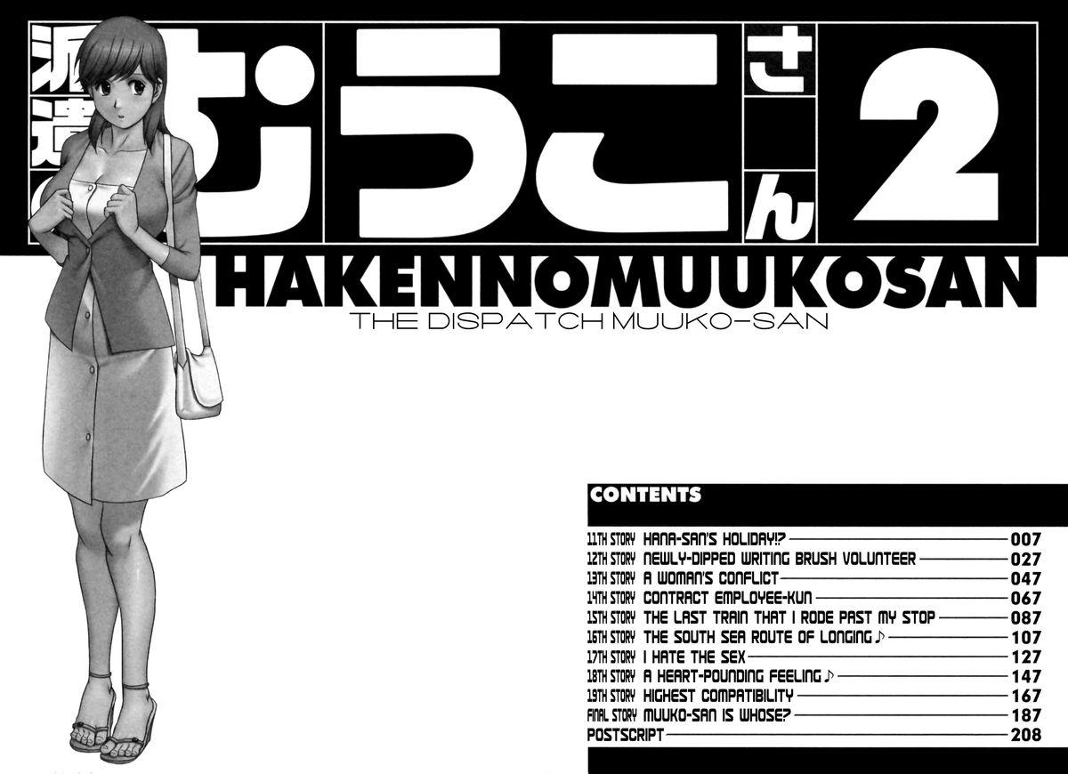 [Saigado] Haken no Muuko-san 2 Ch. 11-19 [English] [Tonigobe] 5