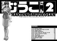 Hardcore Gay [Saigado] Haken No Muuko-san 2 Ch. 11-19 [English] [Tonigobe]  Boobs 6