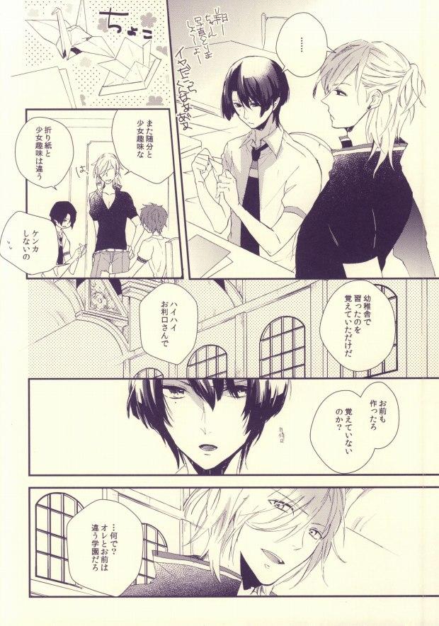 Flogging Usotsuki no Paradox - Uta no prince-sama Sweet - Page 5