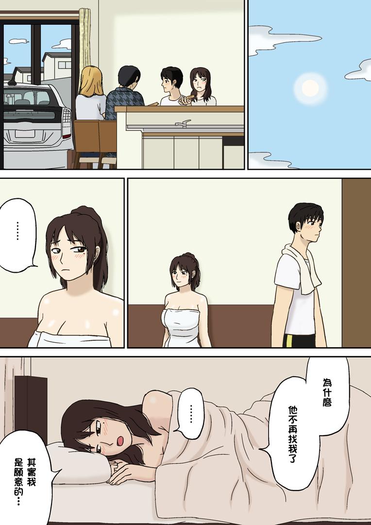 Step Dad Totsuzen ni Gay Bukkake - Page 12