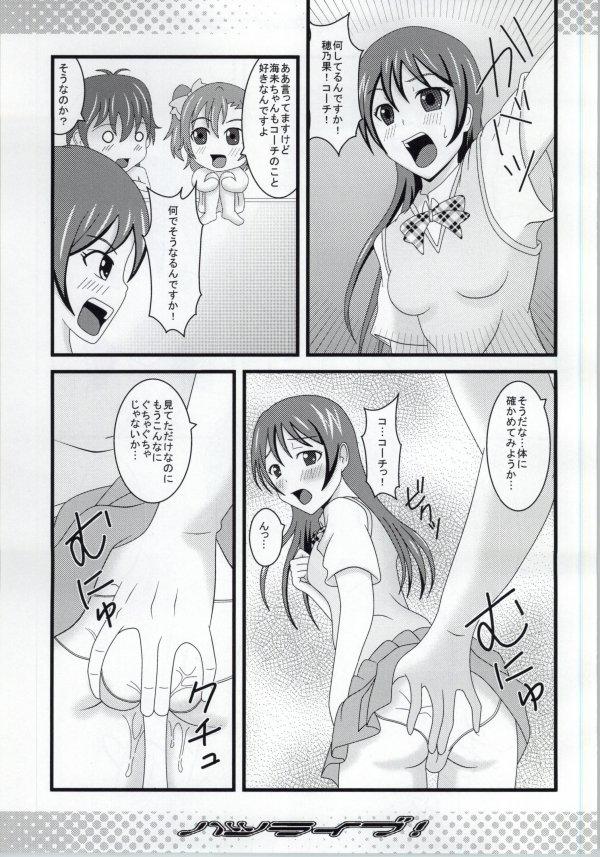 Gay Ass Fucking Hatsu Live! - Love live Funny - Page 8