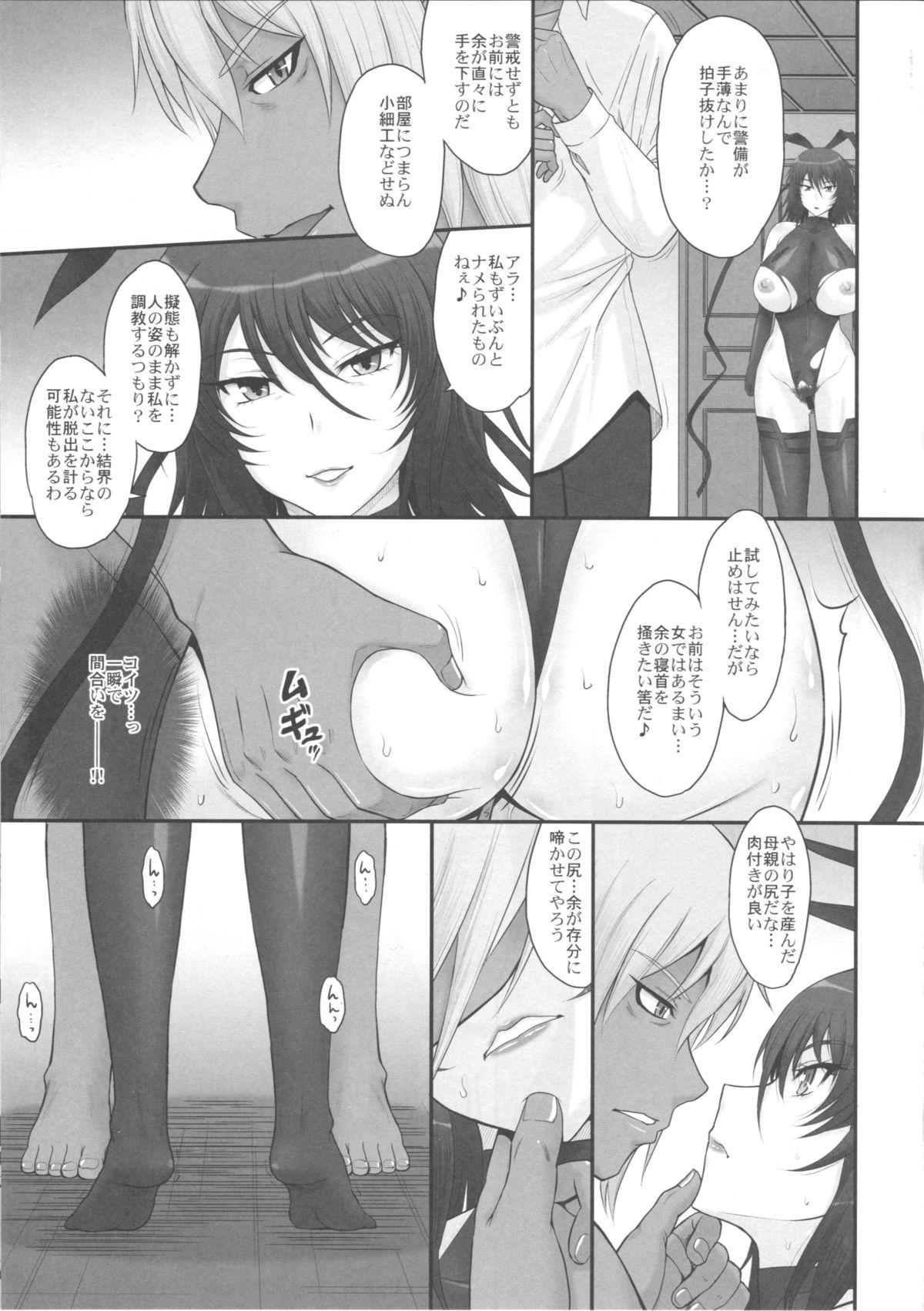 Sucking Taimanin Sainikutsubo Jigoku - Taimanin yukikaze Gay Reality - Page 4