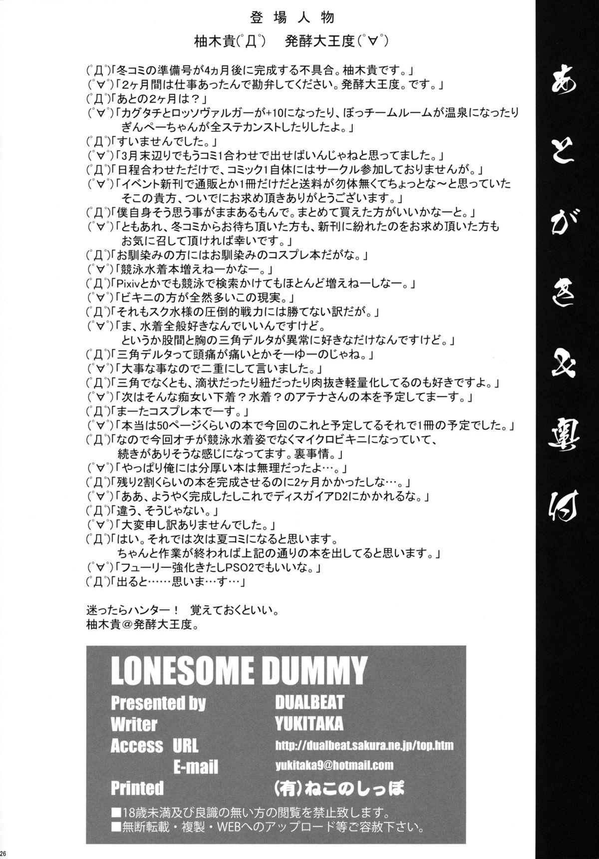 LONESOME DUMMY 24