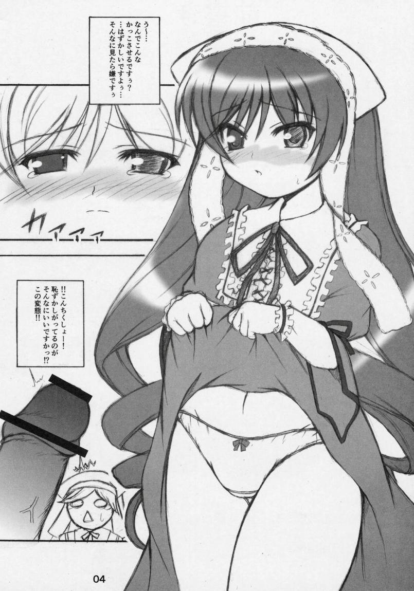 Mmf Suisei Trick - Rozen maiden Pussy Orgasm - Page 3