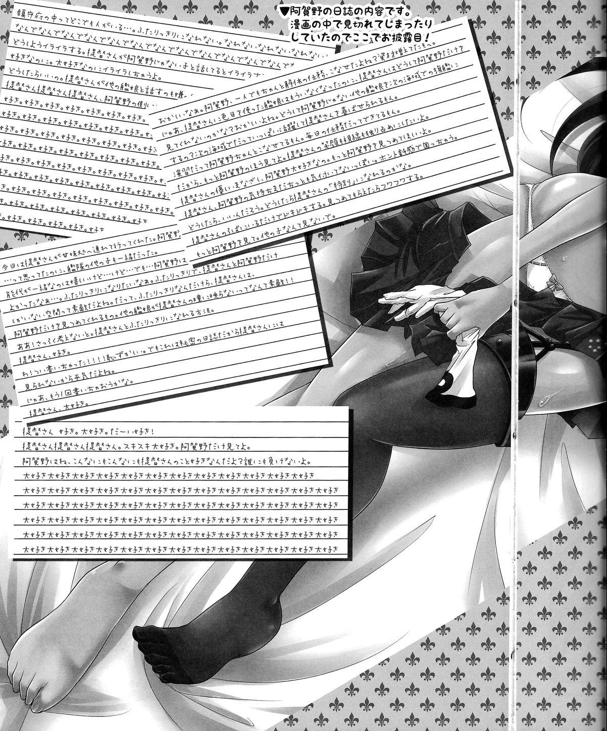 (C87) [Usubeniya (Usubeni Sakurako)] Moushuu Method ~Agano no Teitoku Nisshi~ | Agano's Admiral Diary (Kantai Collection -KanColle-) [English] [doujin-moe.us] 23