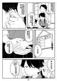 Houshou-san Manga 9