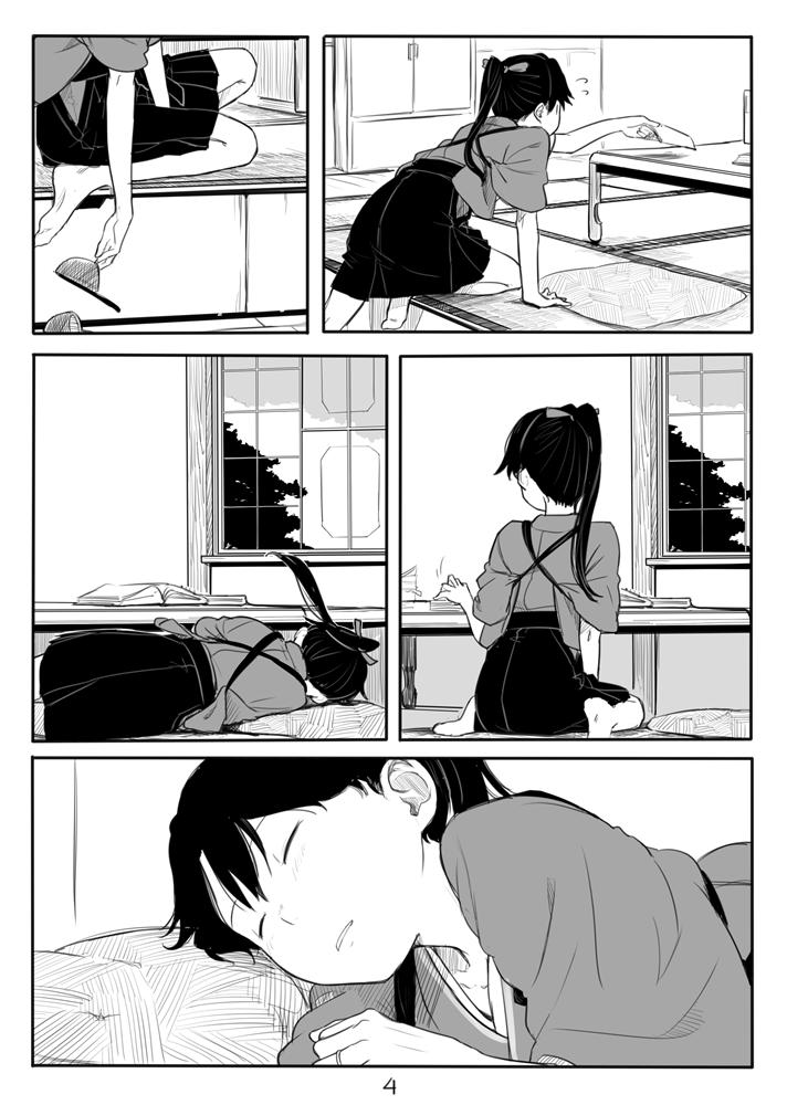 Oldyoung Houshou-san Manga - Kantai collection Amateur - Page 4
