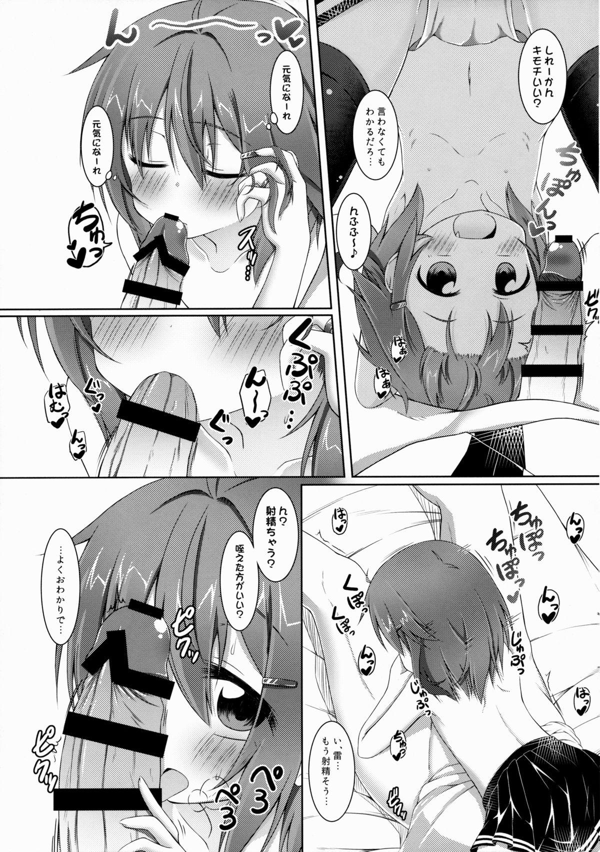 Mask Amaenbo no Anata e. - Kantai collection Girl Girl - Page 12