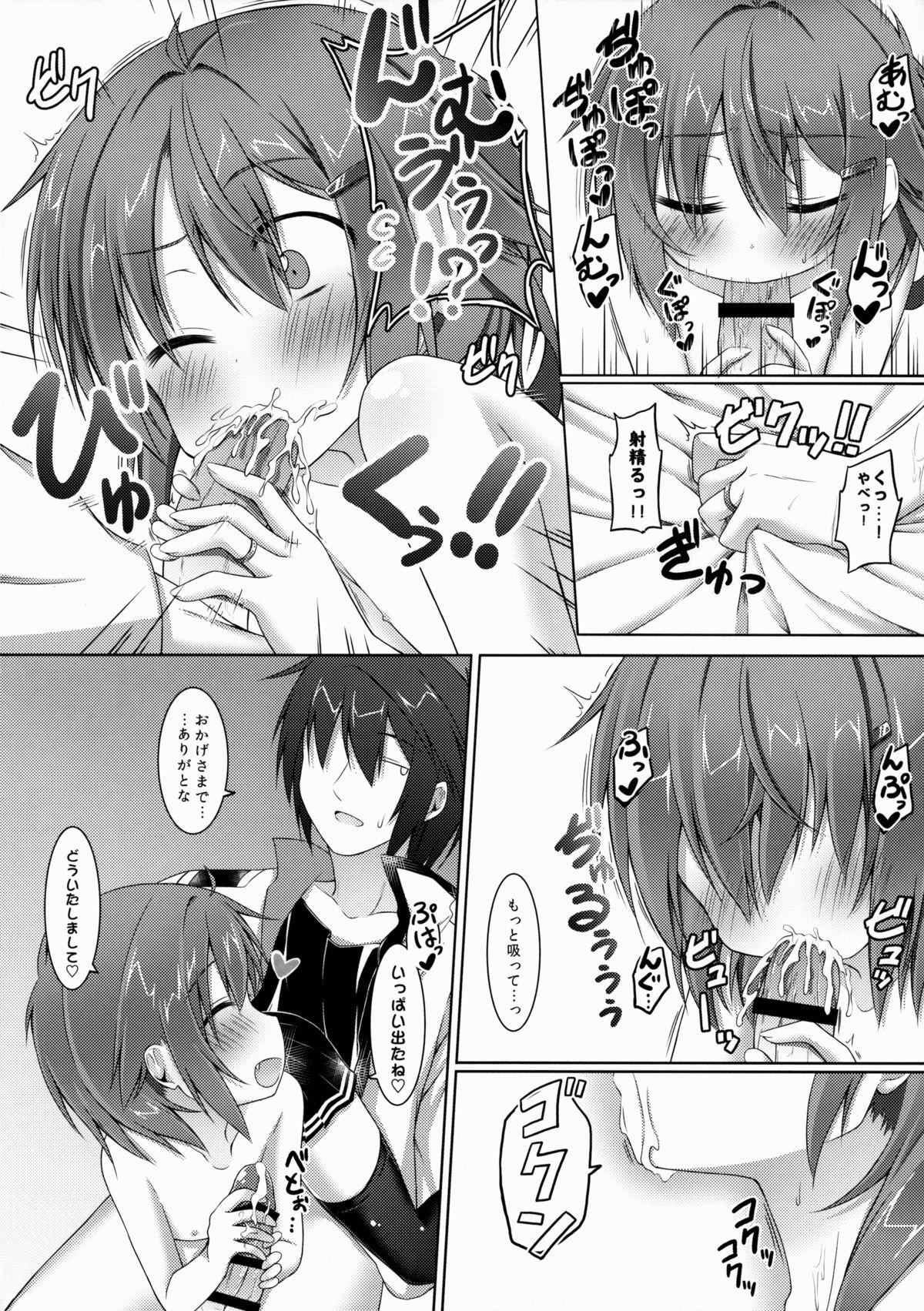 Village Amaenbo no Anata e. - Kantai collection Cojiendo - Page 13