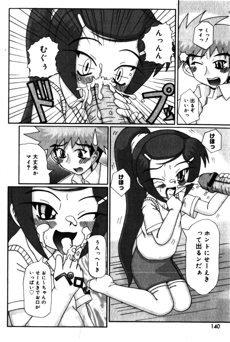Comic Minimon 2005-04 Vol.18 139