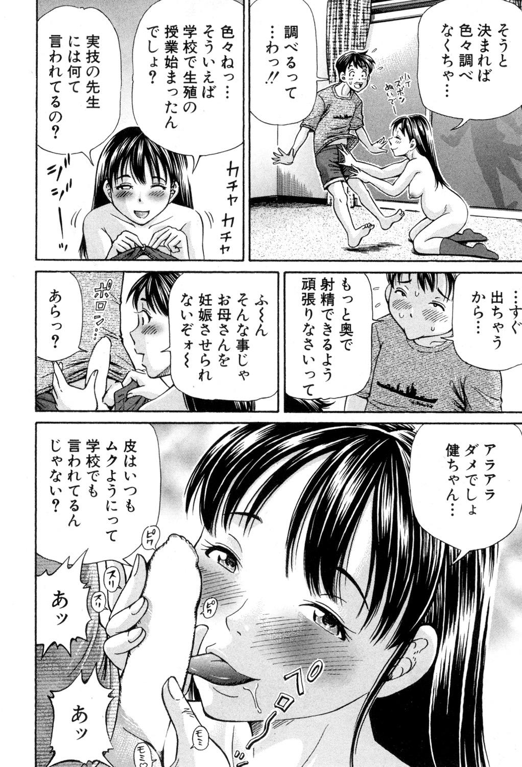 BUSTER COMIC 2015-09 206